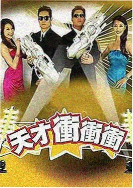 旷野厨房综艺海报