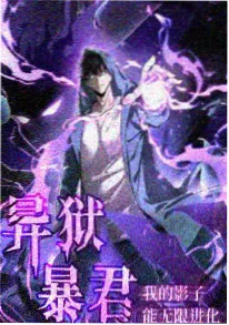 墨色山海动漫海报